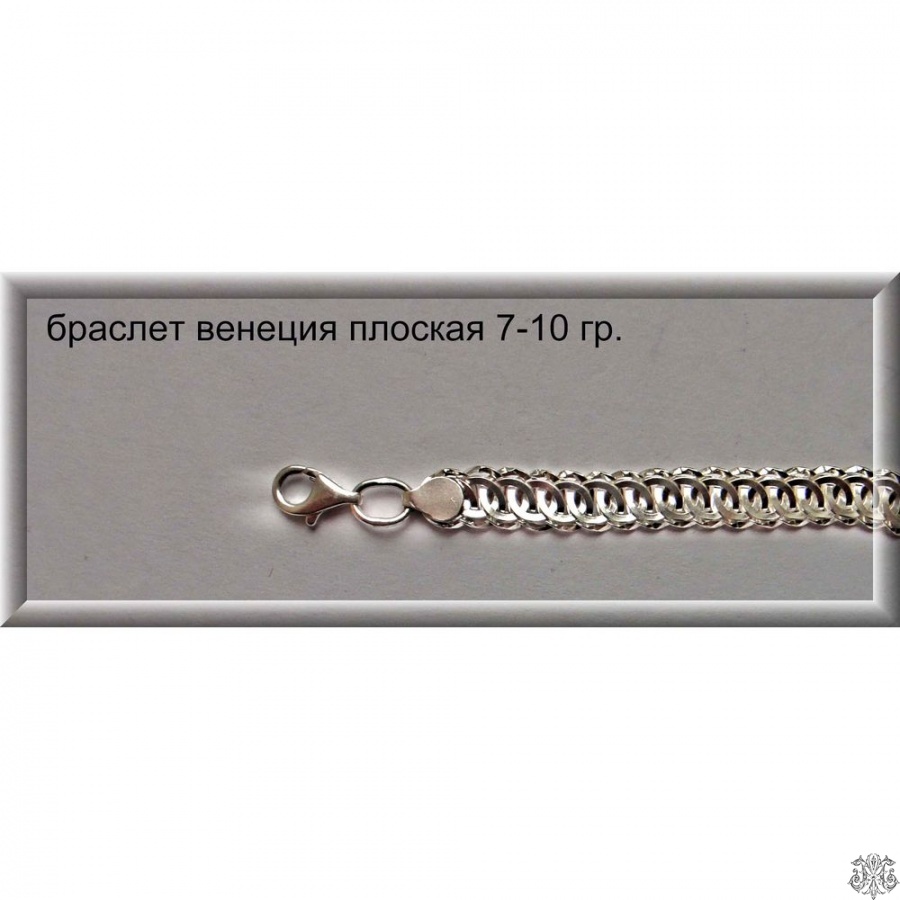 Артикул: вес: 7-10 гр