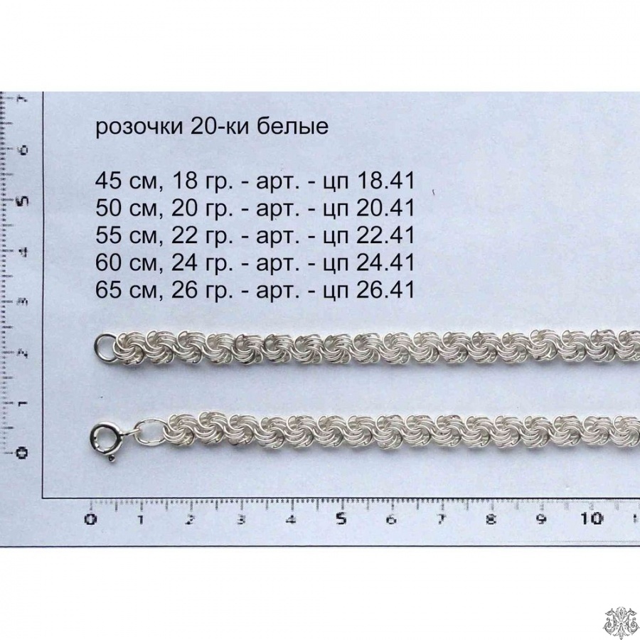 Серебряная цепь Розочки белые, 20-ки