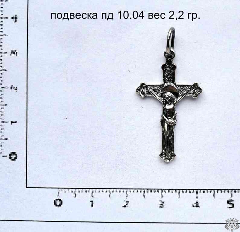 Артикул: пд 10.04; вес: 2.2 гр.