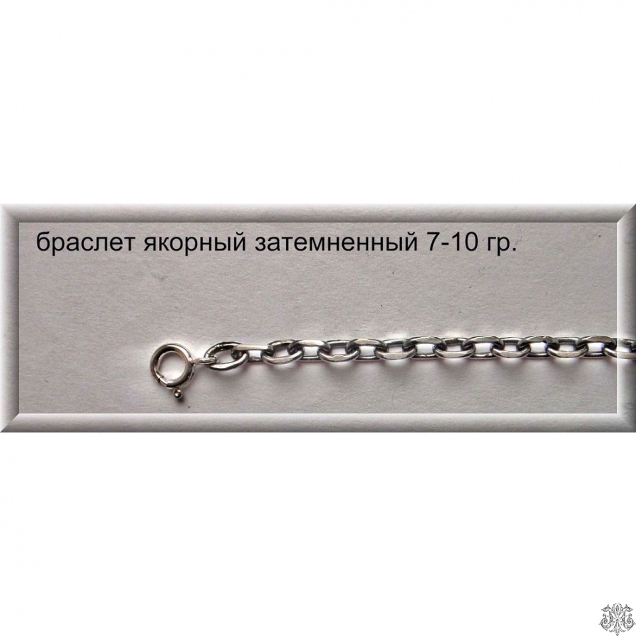 Артикул: вес: 7-10 гр.