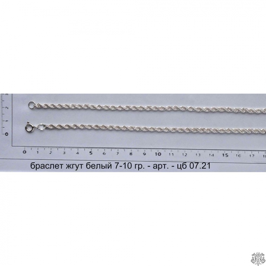 Артикул: цб 07.21; вес: 7-10 гр.
