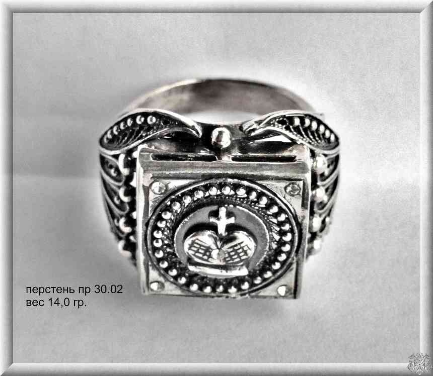 Артикул: пр 30.02; вес: 14.0 гр.