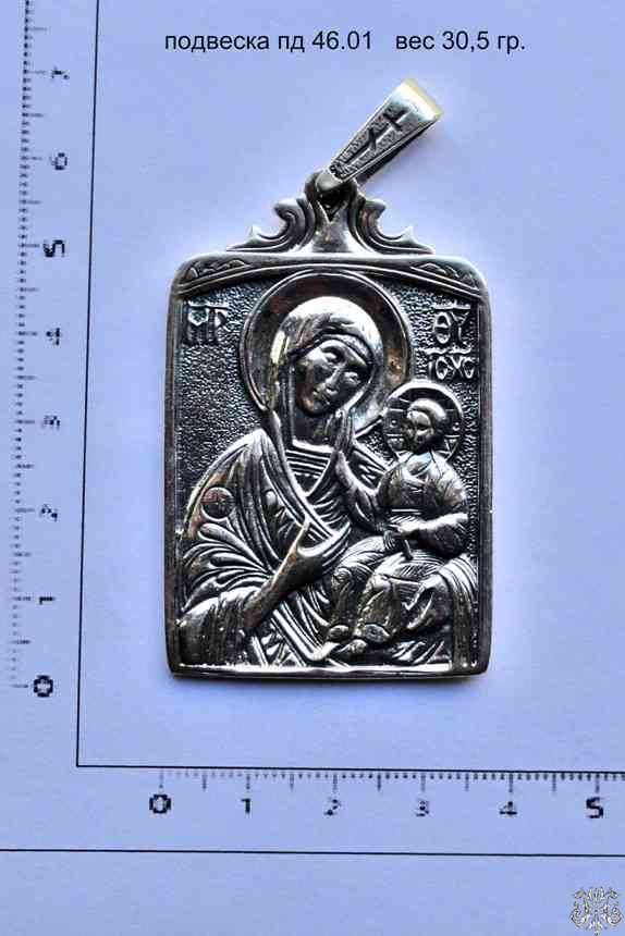 Артикул: пд 46.01; вес: 30.5 гр.