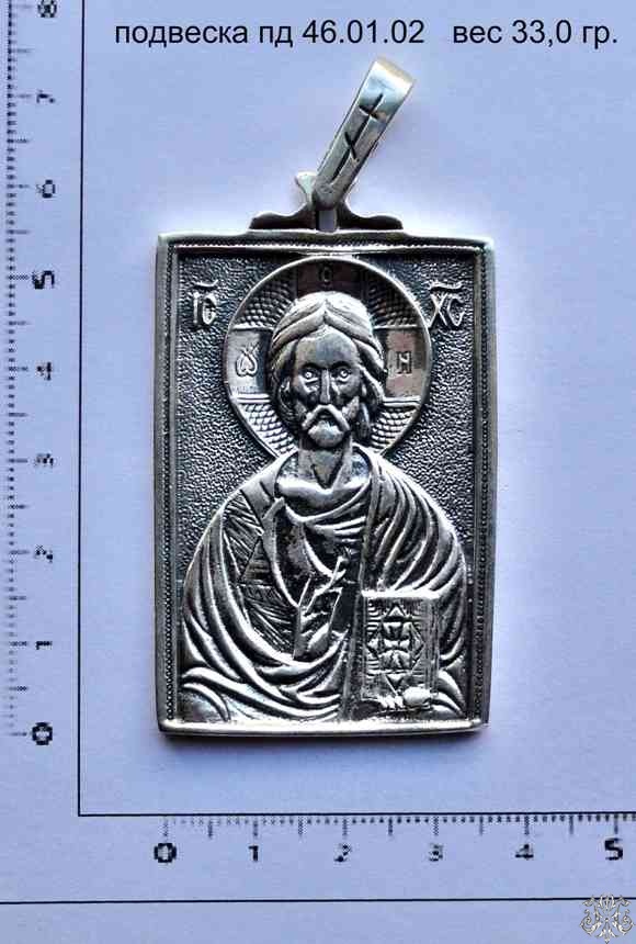 Артикул: пд 46.01.02; вес: 33.0 гр.