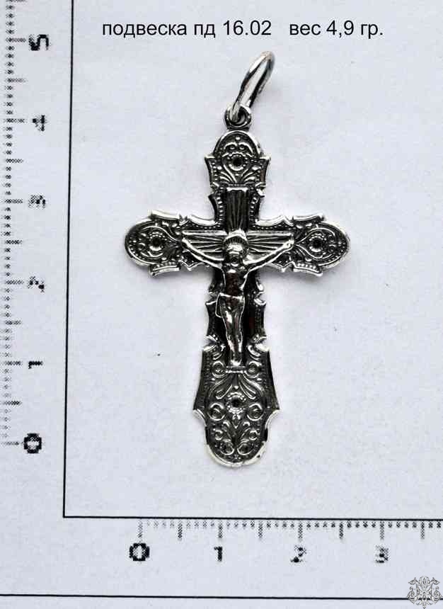 Артикул: пд 16.02; вес: 4.9 гр.