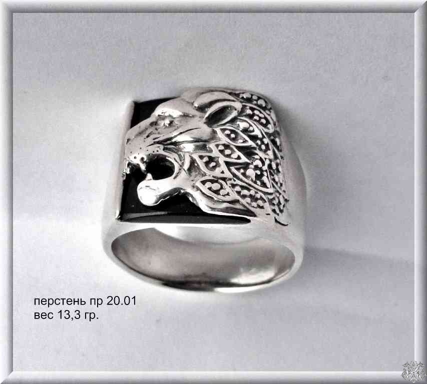 Артикул: пр 20.01; вес: 13.3 гр.