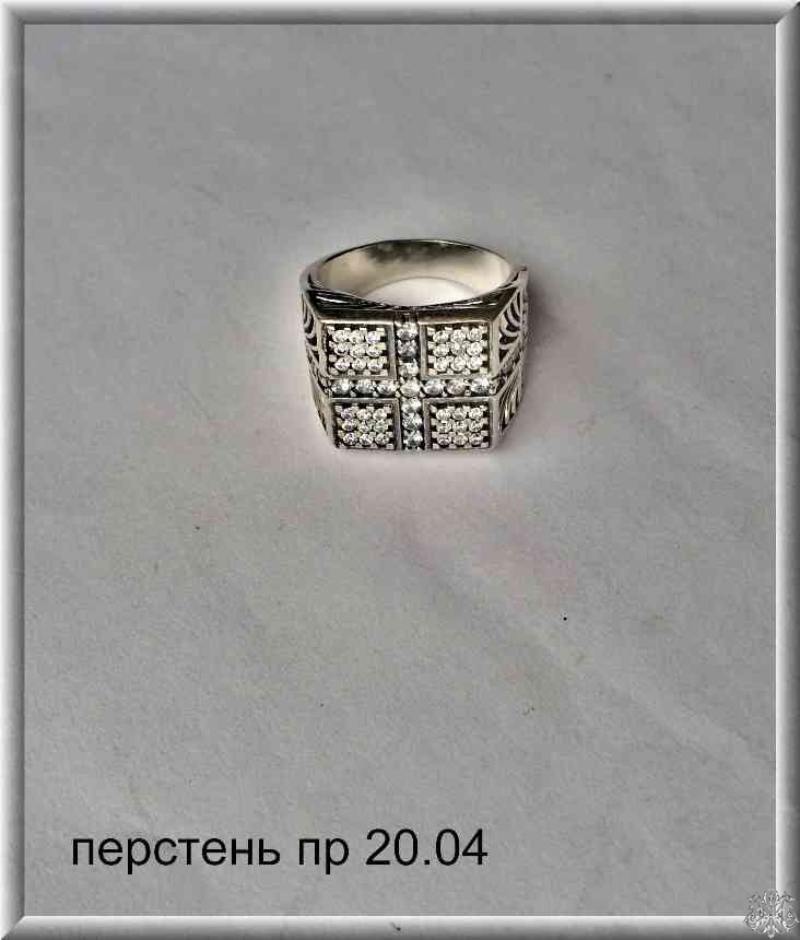 Артикул: пр 20.04.