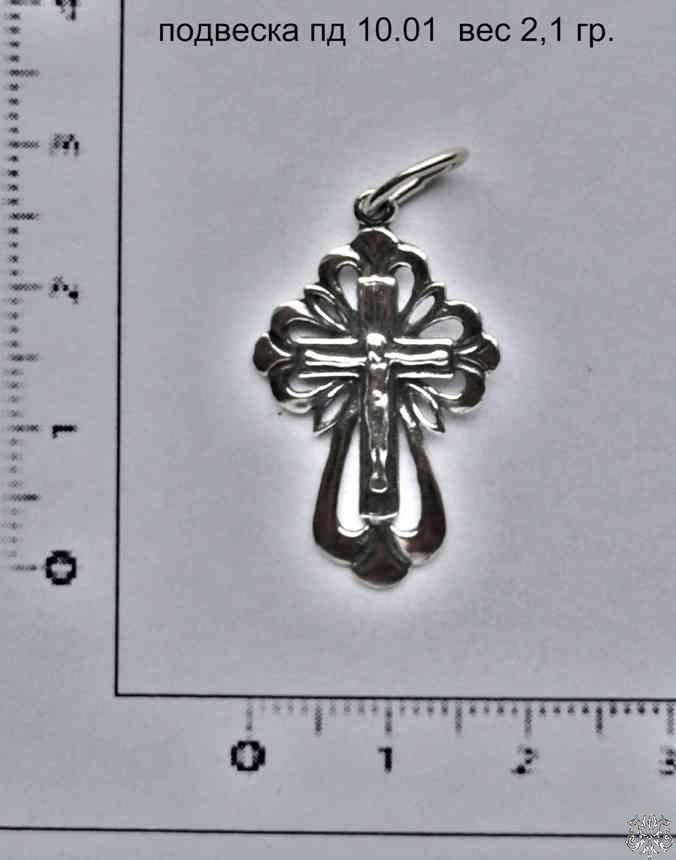 Артикул: пд 10.01; вес: 2.1 гр.