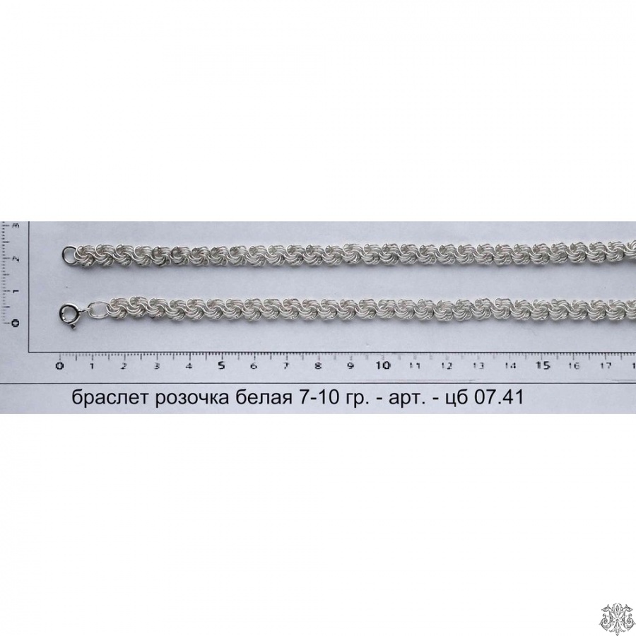 Артикул: цб 07.41; вес: 7-10 гр.