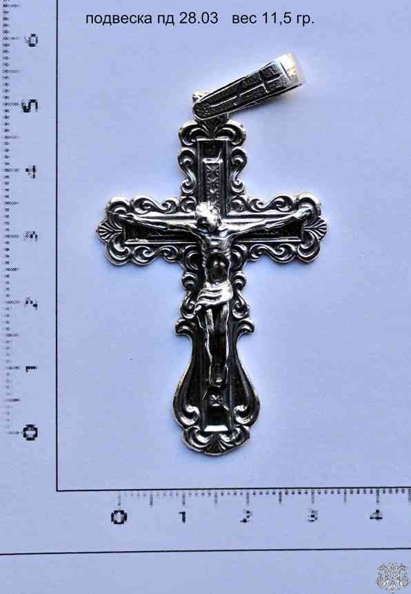 Артикул: пд 28.03; вес: 11.5 гр.