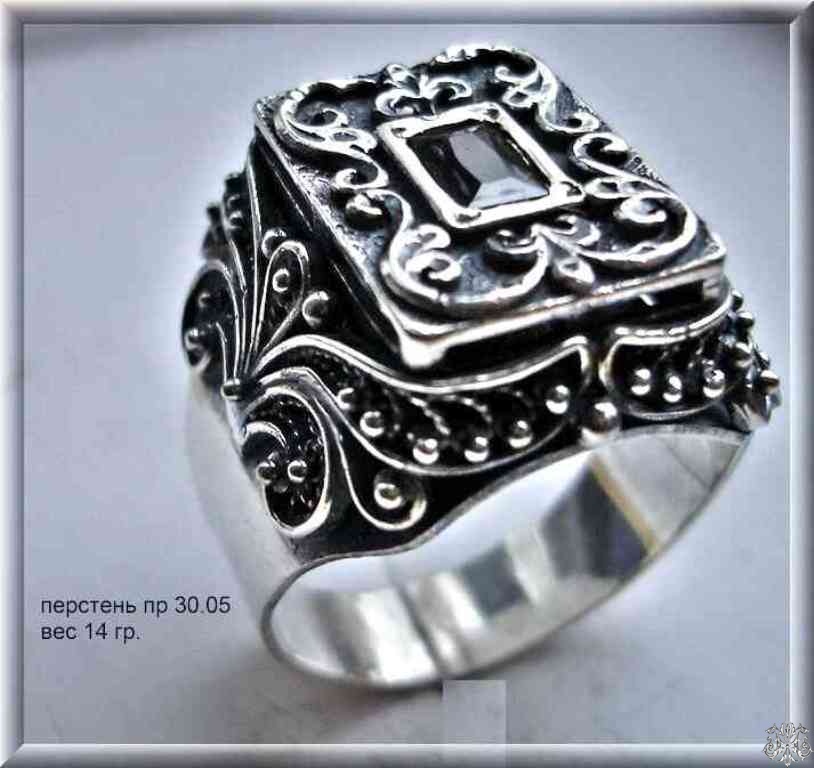 Артикул: пр 30.05; вес: 14 гр.