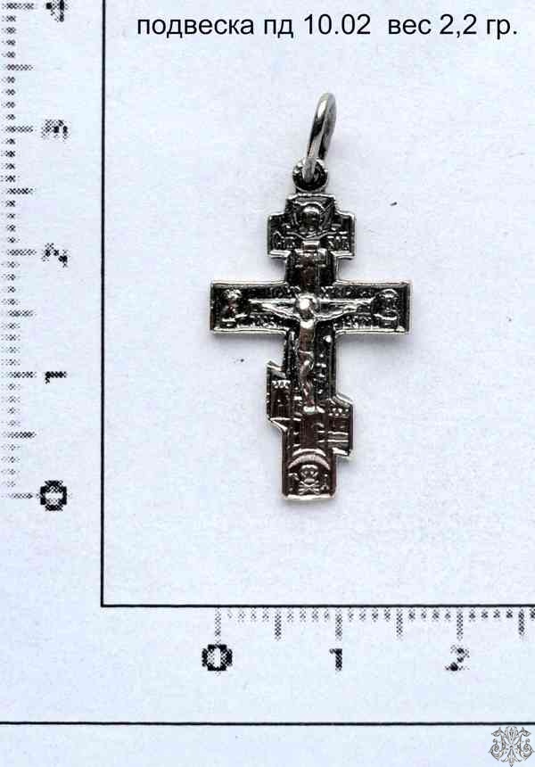 Артикул: пд 10.02; вес: 2.2 гр.