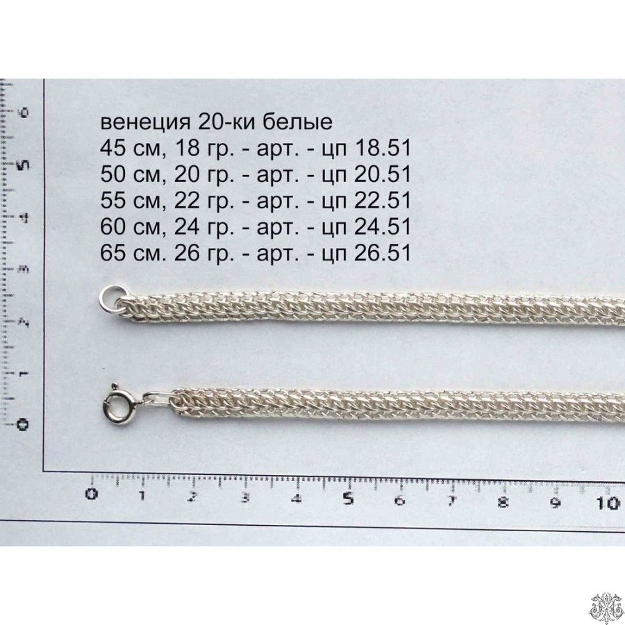 20-ки венеция белые