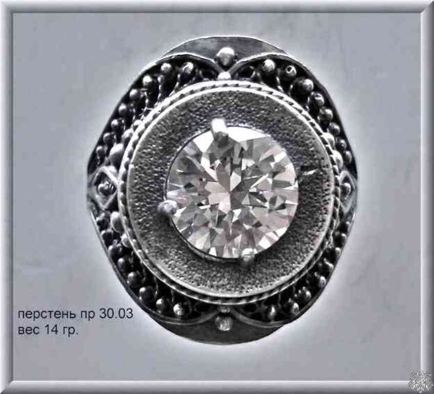 Артикул: пр 30.03; вес: 14.0 гр.