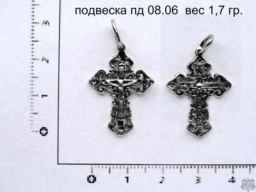 Артикул: пд 08.06; вес: 1.7 гр.