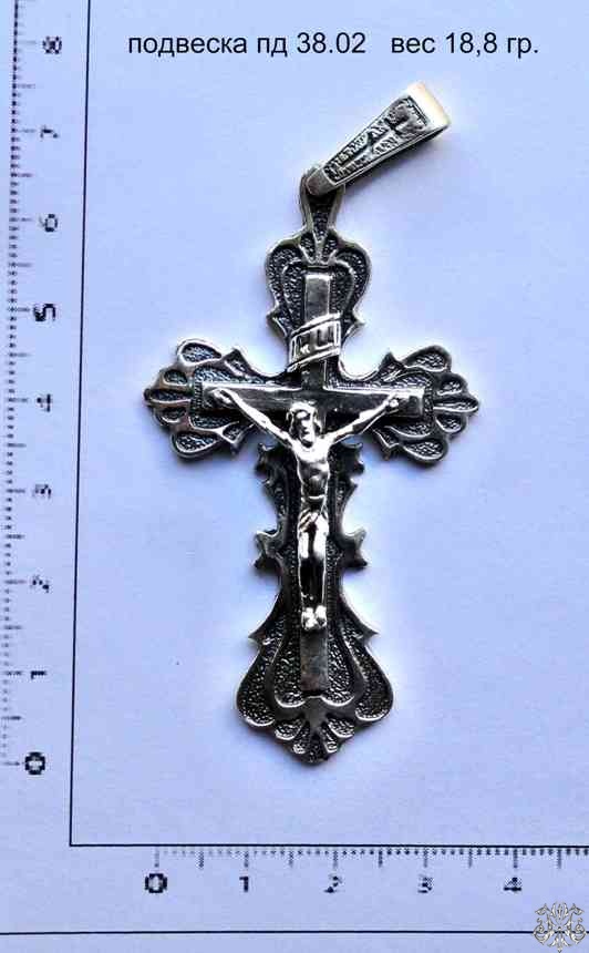 Артикул: пд 38.02; вес: 18.8 гр.