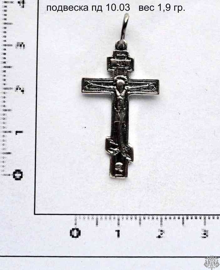 Артикул: пд 10.03; вес: 1.9 гр.