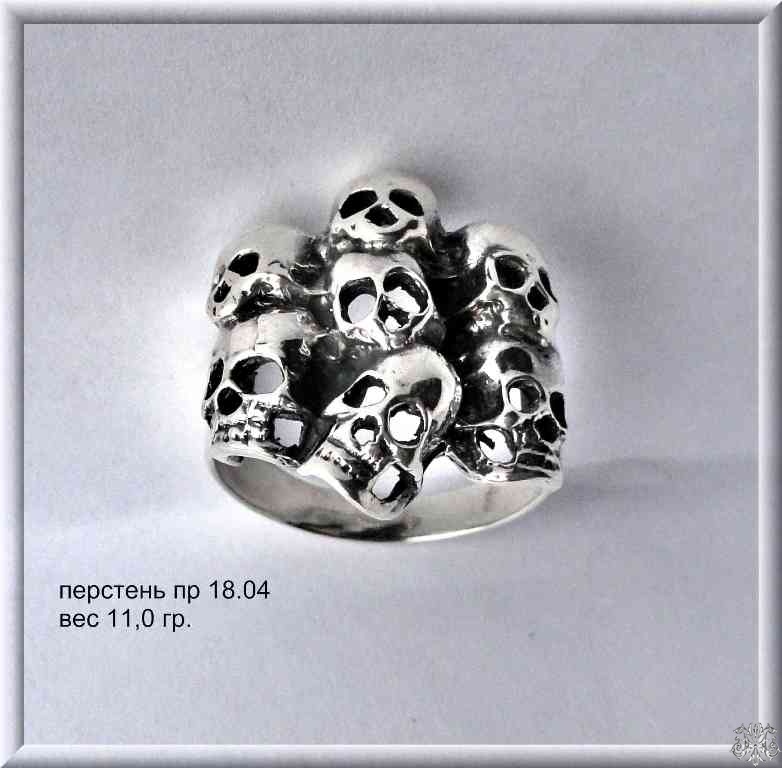 Артикул: пр 18.04; вес: 11.0 гр.