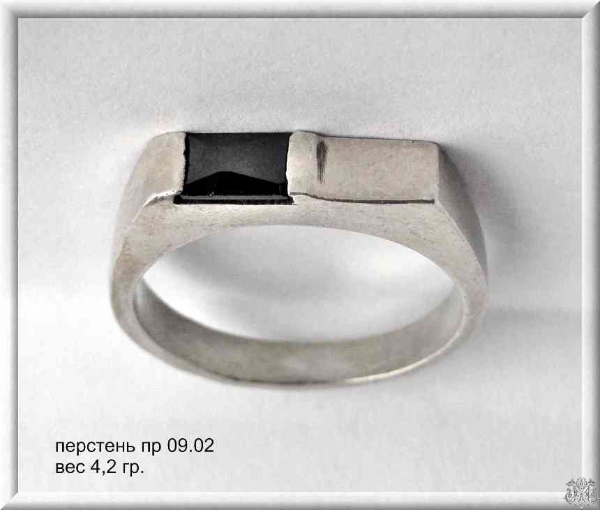 Артикул: пр 09.02; вес: 4.2 гр.