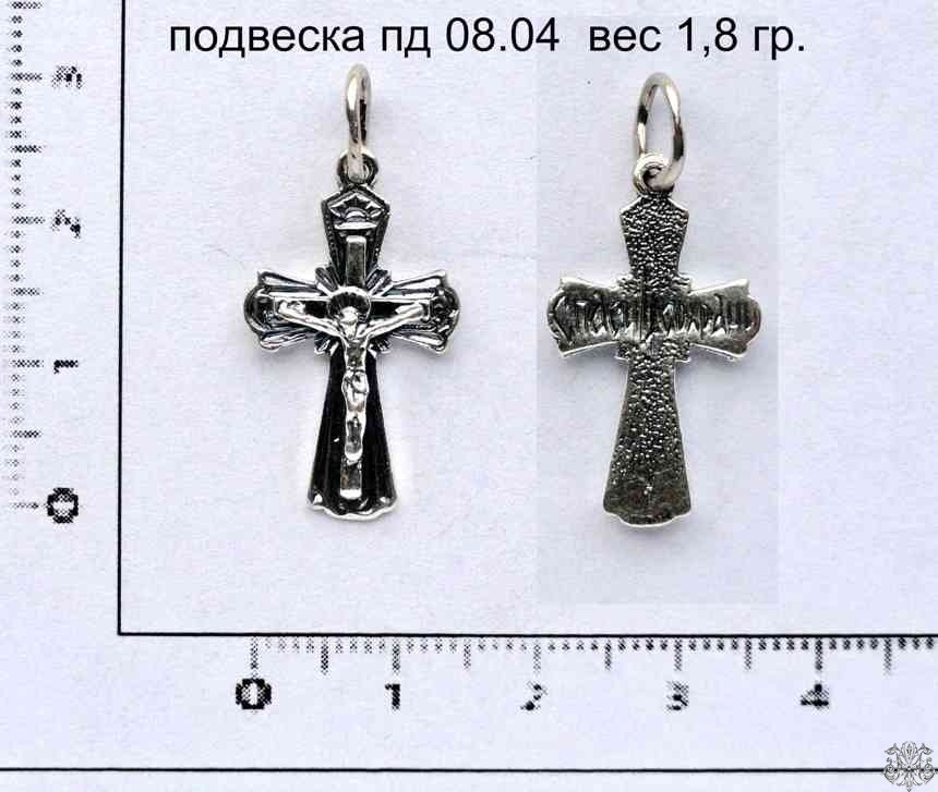 Артикул: пд 08.04; вес: 1.8 гр.