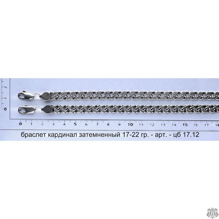 Артикул: цб 17.12; вес: 17-22 гр.