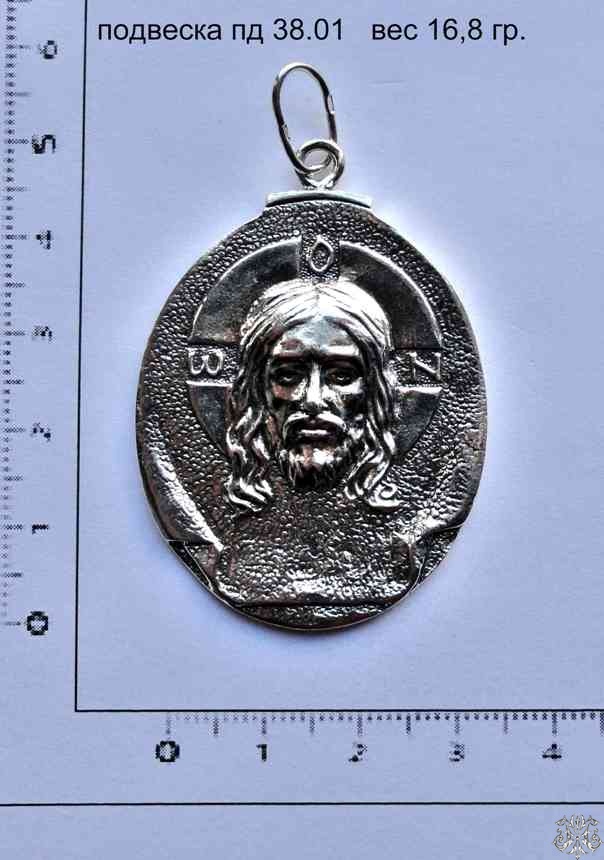 Артикул: пд 38.01; вес: 16.8 гр.