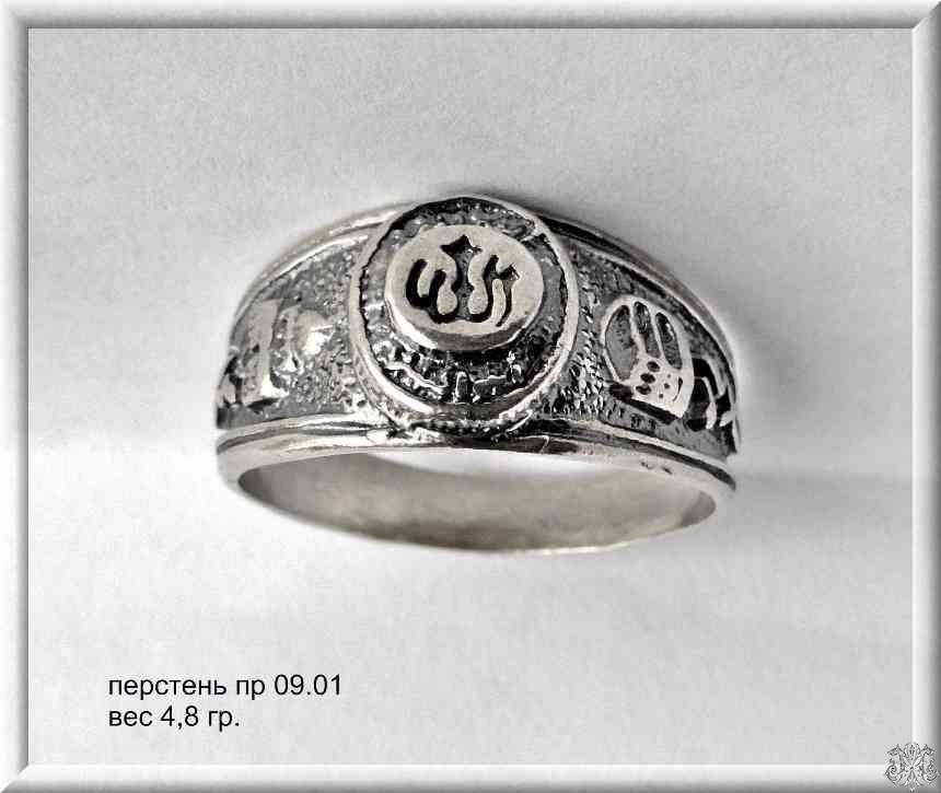 Артикул: пр 09.01; вес: 4.8 гр.