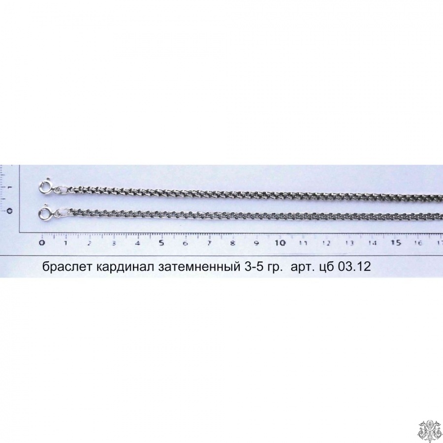 Артикул: цб 03.12; вес: 3-5 гр.