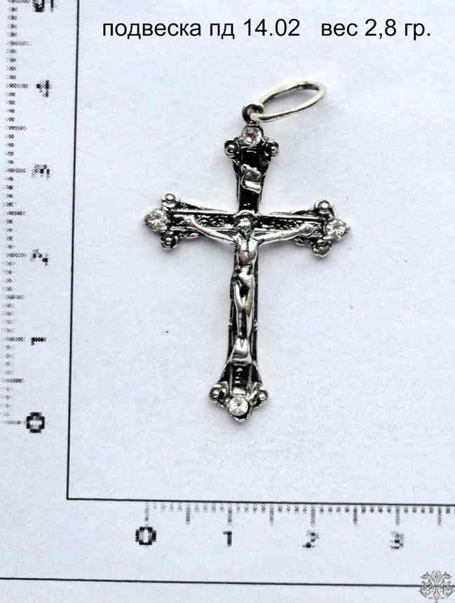 Артикул: пд 14.02; вес: 2.8 гр.