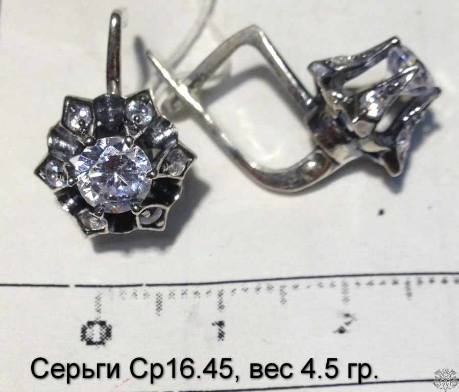 Серьги Ср 16.45, вес 4.5 гр.