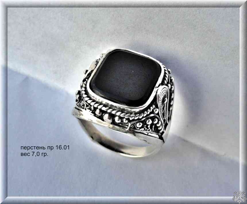 Артикул: пр 16.01; вес: 7.0 гр.