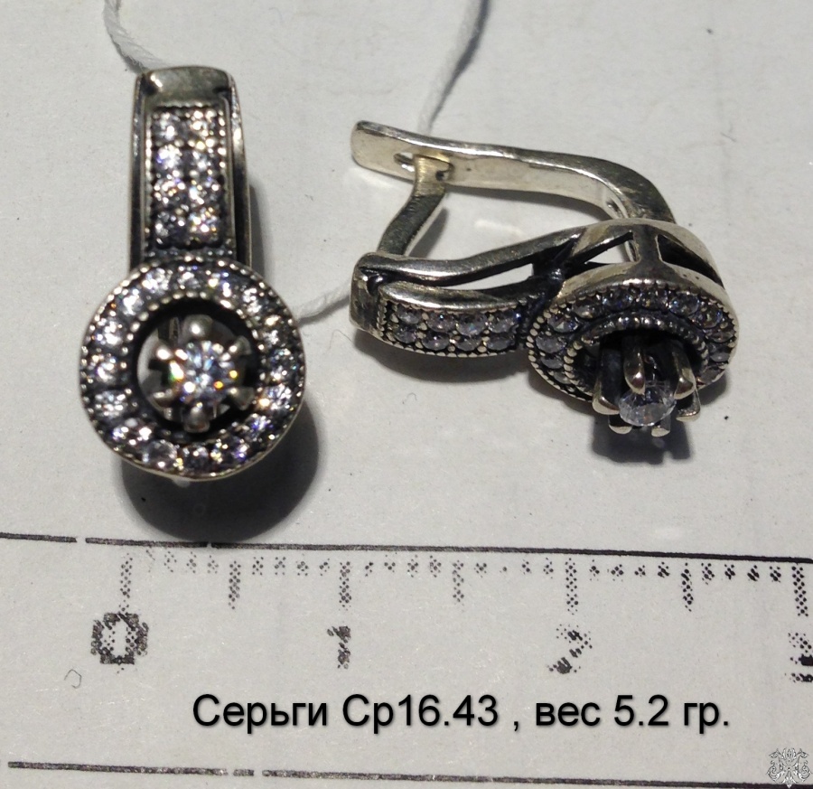 Серьги Ср 16.43, вес 5.2 гр.
