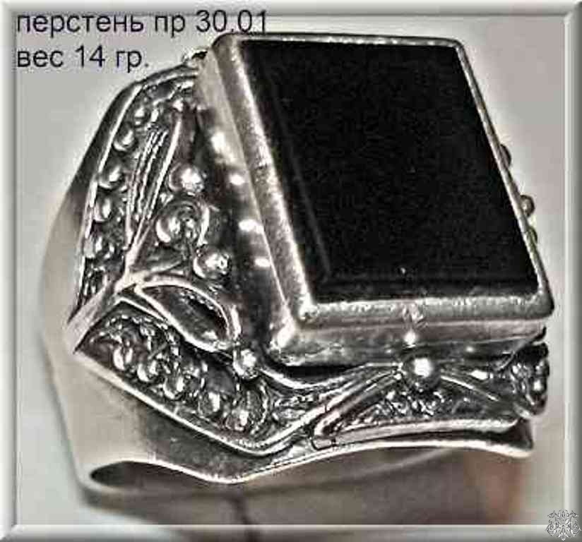 Артикул: пр 30.01; вес: 14.0 гр.