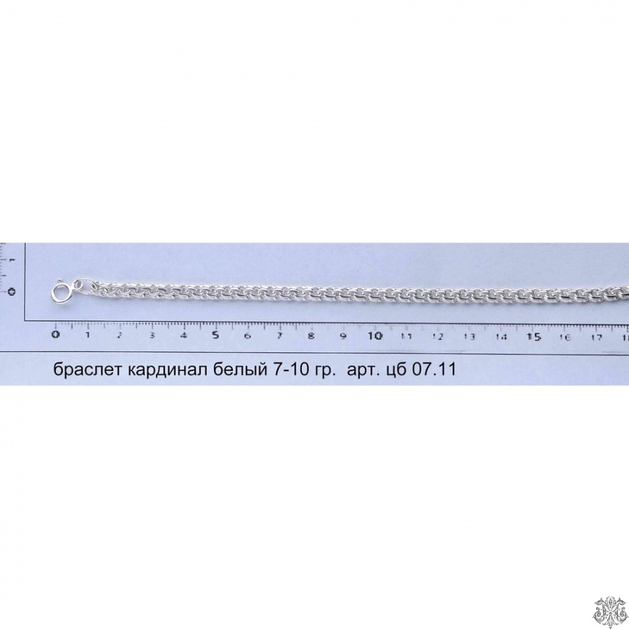 Артикул: цб 07.11; вес: 7-10 гр.