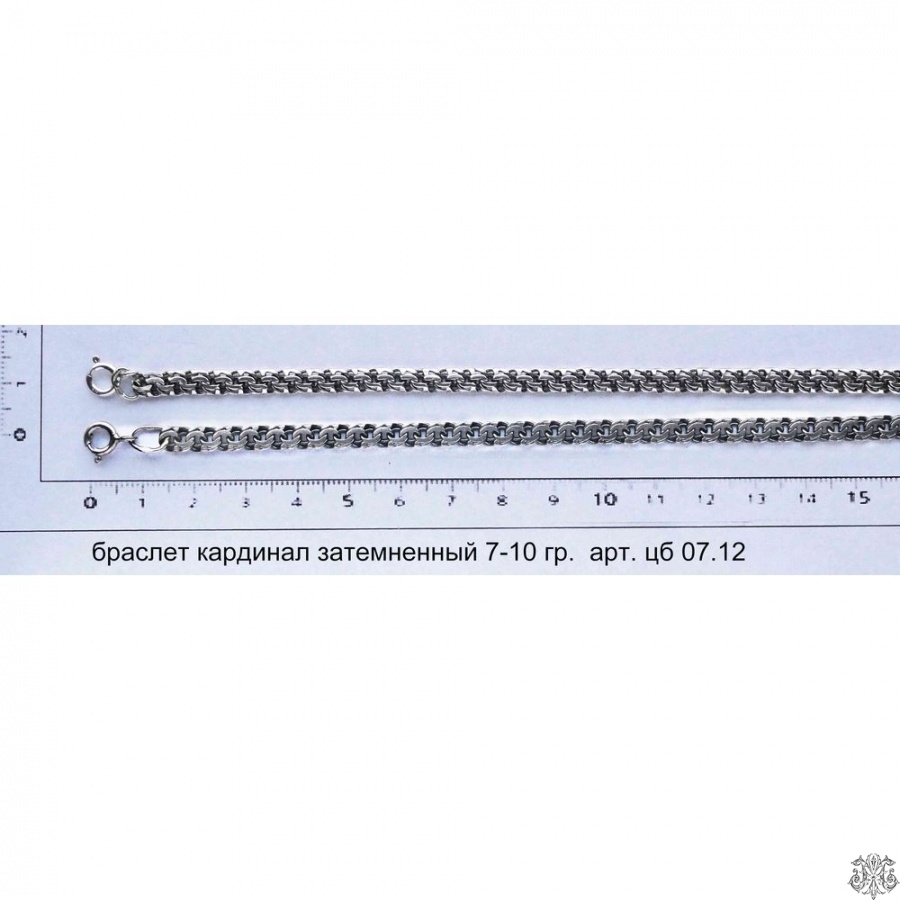 Артикул: цб 07.12; вес: 7-10 гр.