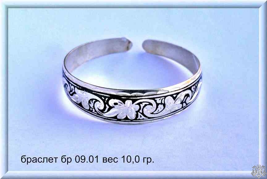 Артикул: бр 09.01; вес: 10.0 гр.