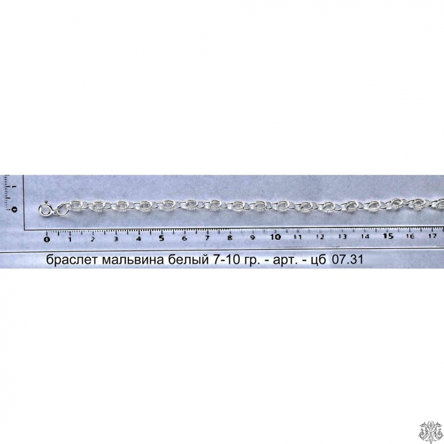 Артикул: цб 07.31; вес: 7-10 гр.