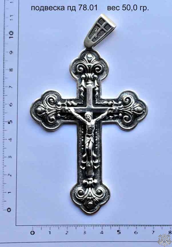 Артикул: пд 78.01; вес: 50.0 гр.