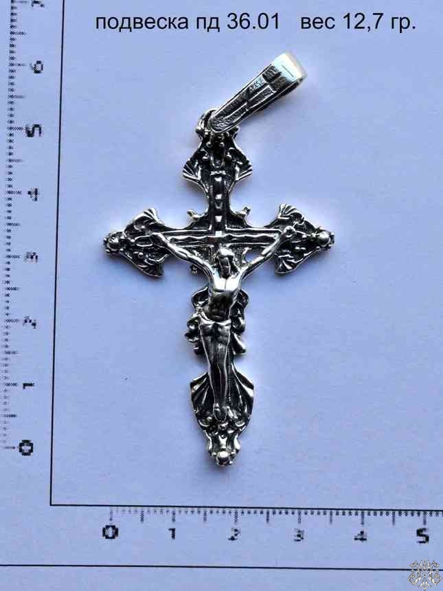 Артикул: пд 36.01; вес: 12.7 гр.