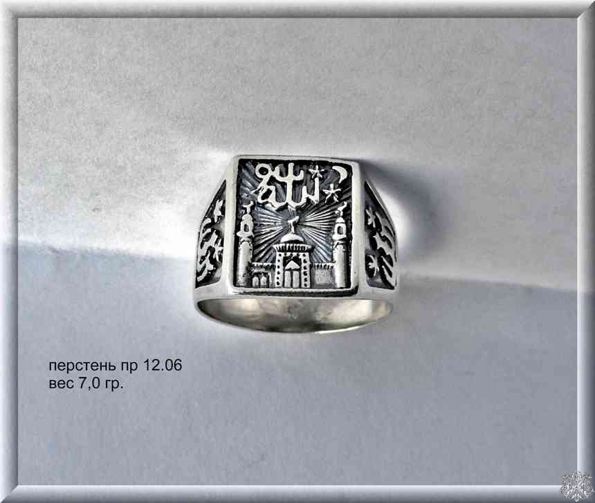 Артикул: пр 12.06; вес: 7.0 гр.