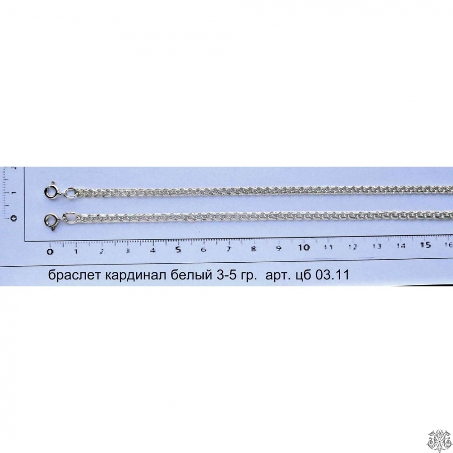 Артикул: цб 03.11; вес: 3-5 гр.