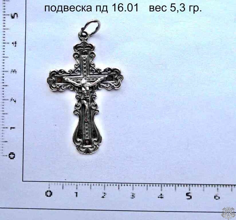 Артикул: пд 16.01; вес: 5.3 гр.