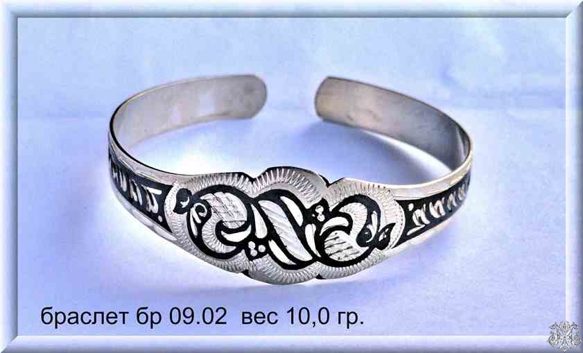 Артикул: бр 09.02; вес: 10.0 гр.