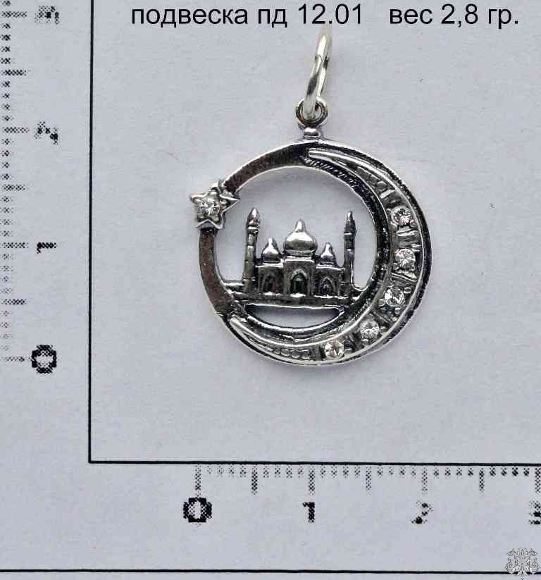 Артикул: пд 12.01; вес: 2.8 гр.