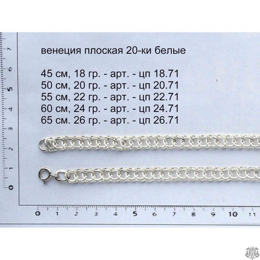 20-ки венеция плоская  белые