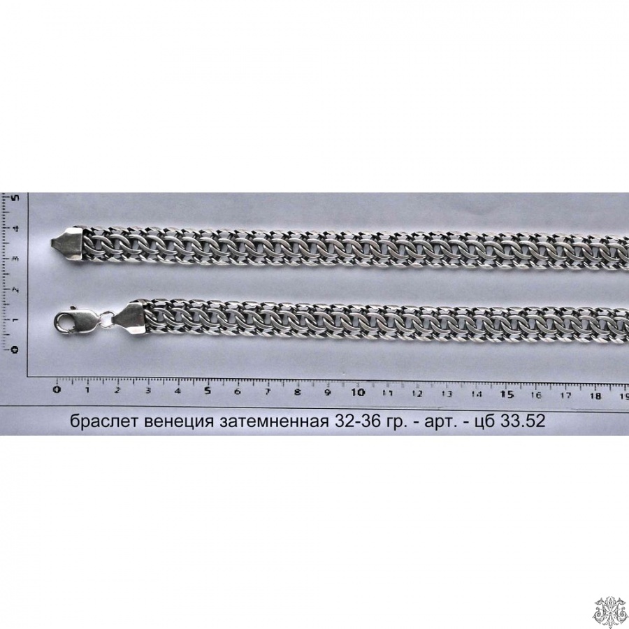 Артикул: цб 33.52; вес: 32-36 гр.