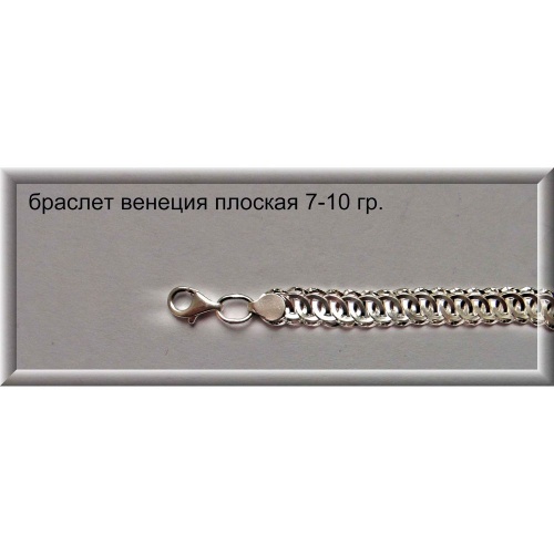 Артикул: вес: 7-10 гр