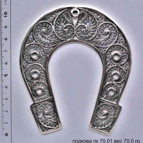 Подкова 70--