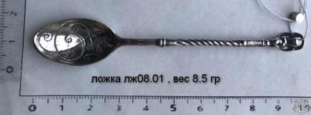 Ложка лж08.01 , вес 8.5 гр