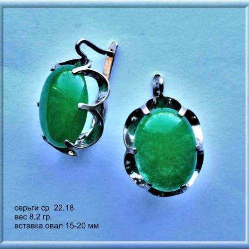 Артикул: ср 22.18; вес: 8,2 гр; d: 15-20 мм